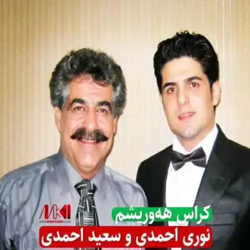 کراس هه‌وریشم